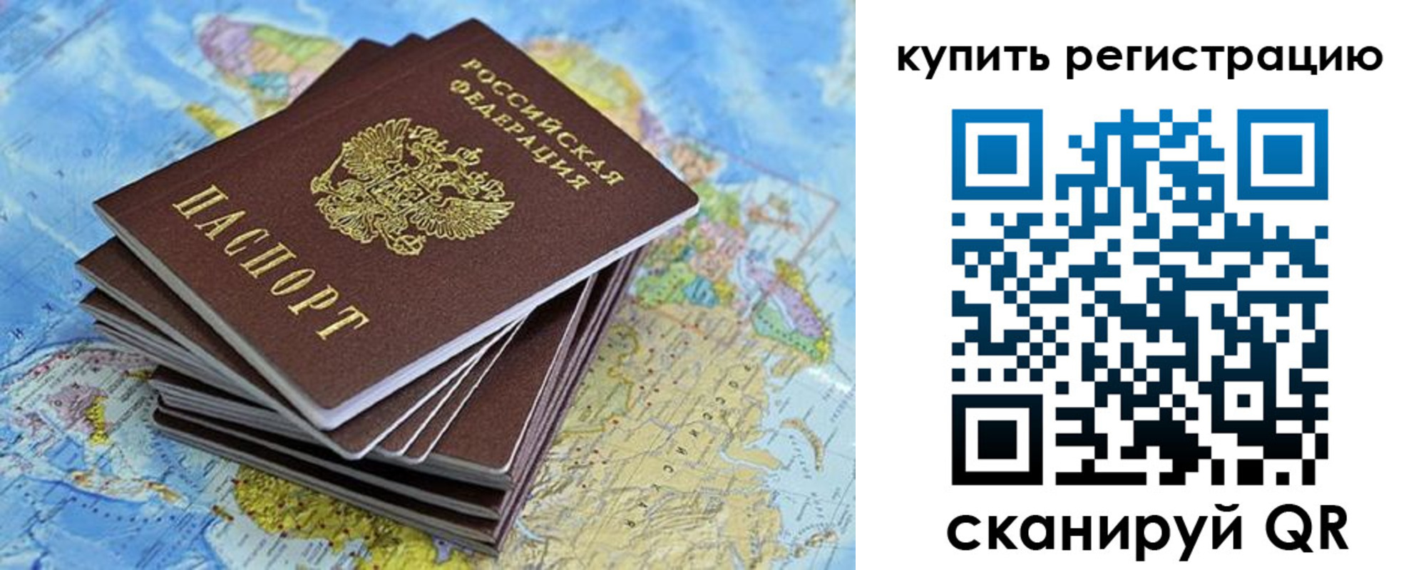 временная регистрация для школы в Дрезне