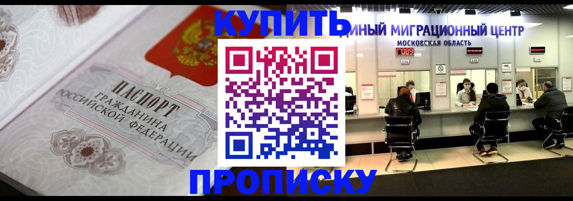 прописка законно в Дрезне
