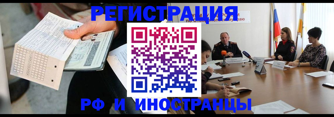 прописка для школы в Дрезне