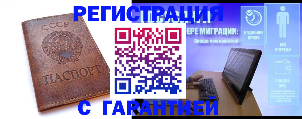 временная регистрация в квартире в Дрезне